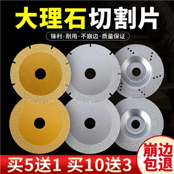 磨利特大理石切割片干切石材陶瓷砖石英碗磨片100角磨机钎焊锯片
