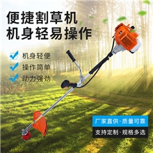 汽油割草机侧挂式除草机农用家用小型打草机厂家直供割灌机批发